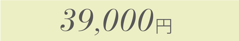 39,000円